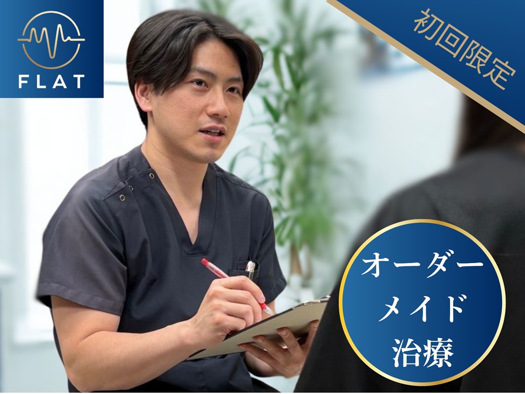 オーダーメイド治療