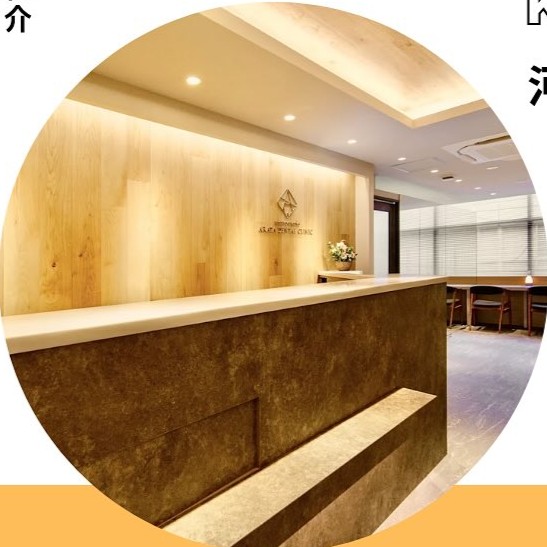 西荻窪あらた歯科矯正クリニック様